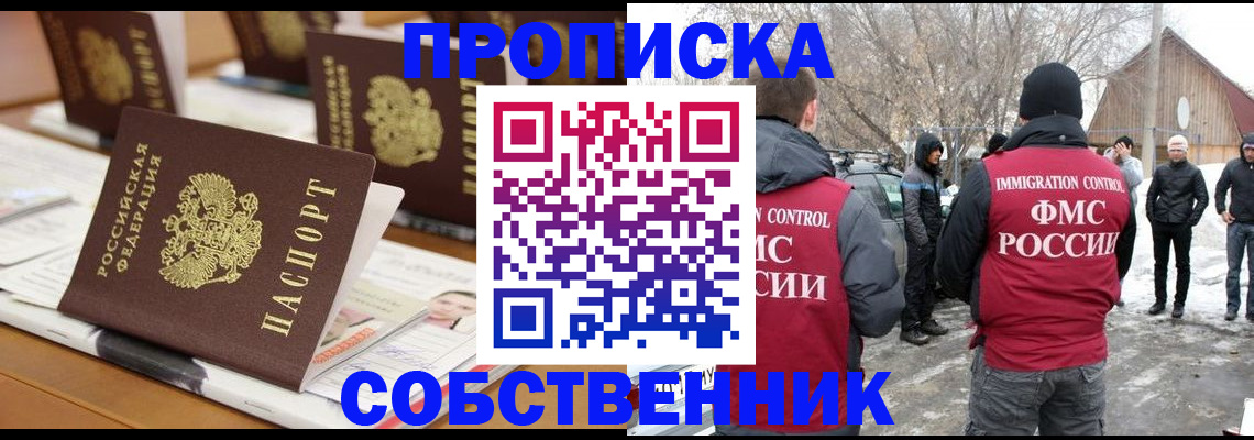временная регистрация гарантия в Луховицах
