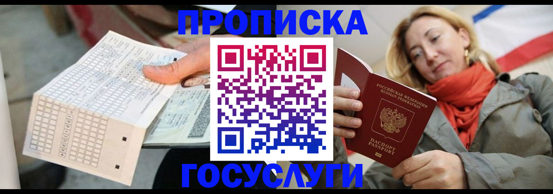 временная регистрация поиск в Луховицах