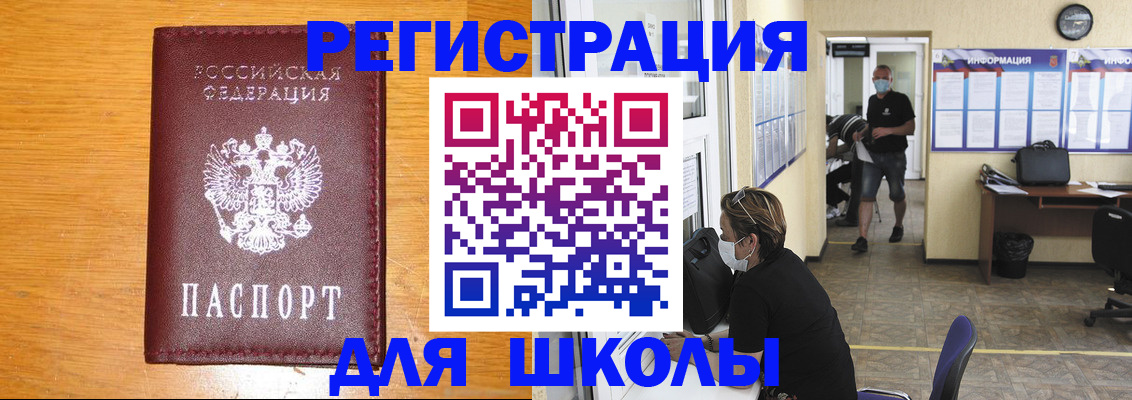 временная регистрация надежно в Луховицах
